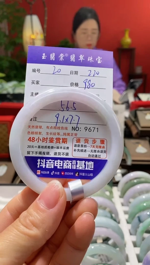 【闪购商品】翡翠手镯未镶嵌翡翠