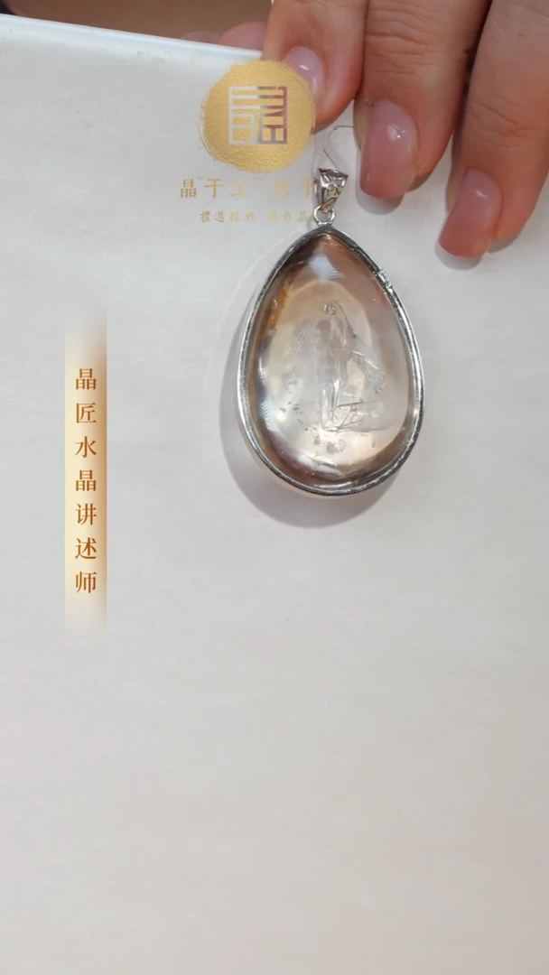 【闪购商品】水晶吊坠银S925镶嵌晶中晶水胆吊坠JP38198