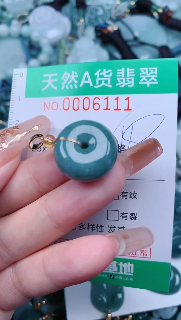 【闪购商品】翡翠颈饰未镶嵌.0006111