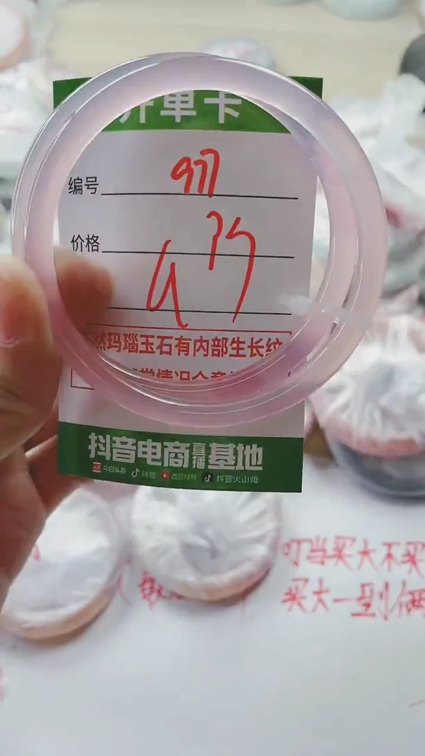 【闪购商品】玛瑙/玉髓手镯未镶嵌977FF61