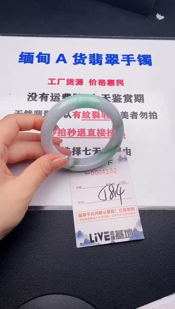 未镶嵌手镯翡翠32