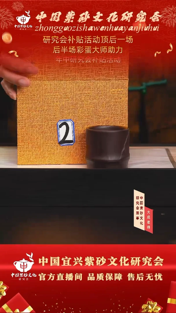 茶壶紫砂43号  260cc左右
