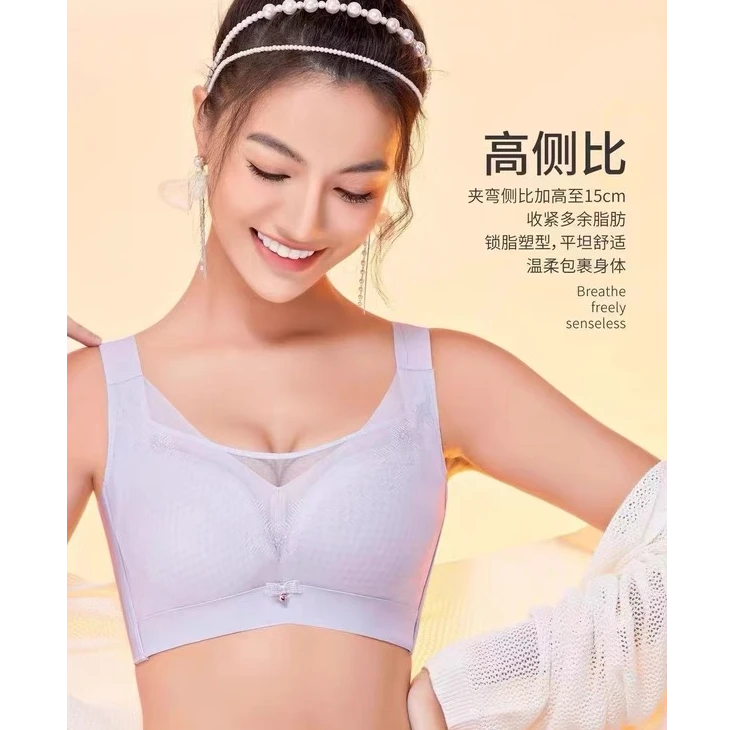 夏季透气光面无痕内衣超薄大胸显小聚拢防下垂调整型文胸 8319