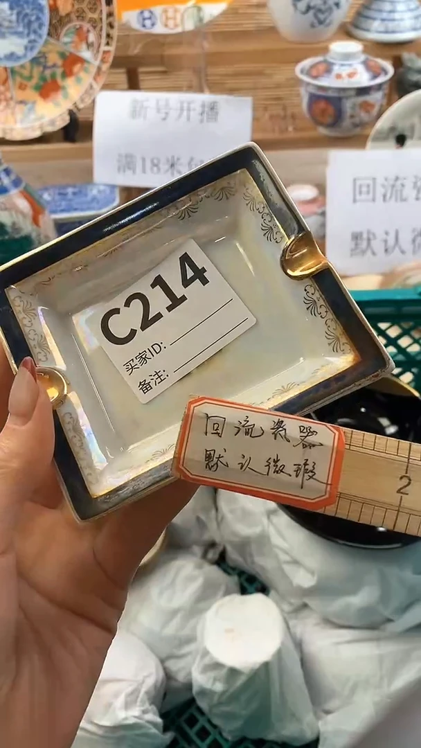 【闪购商品】瓷片新号开播，满18米包邮。