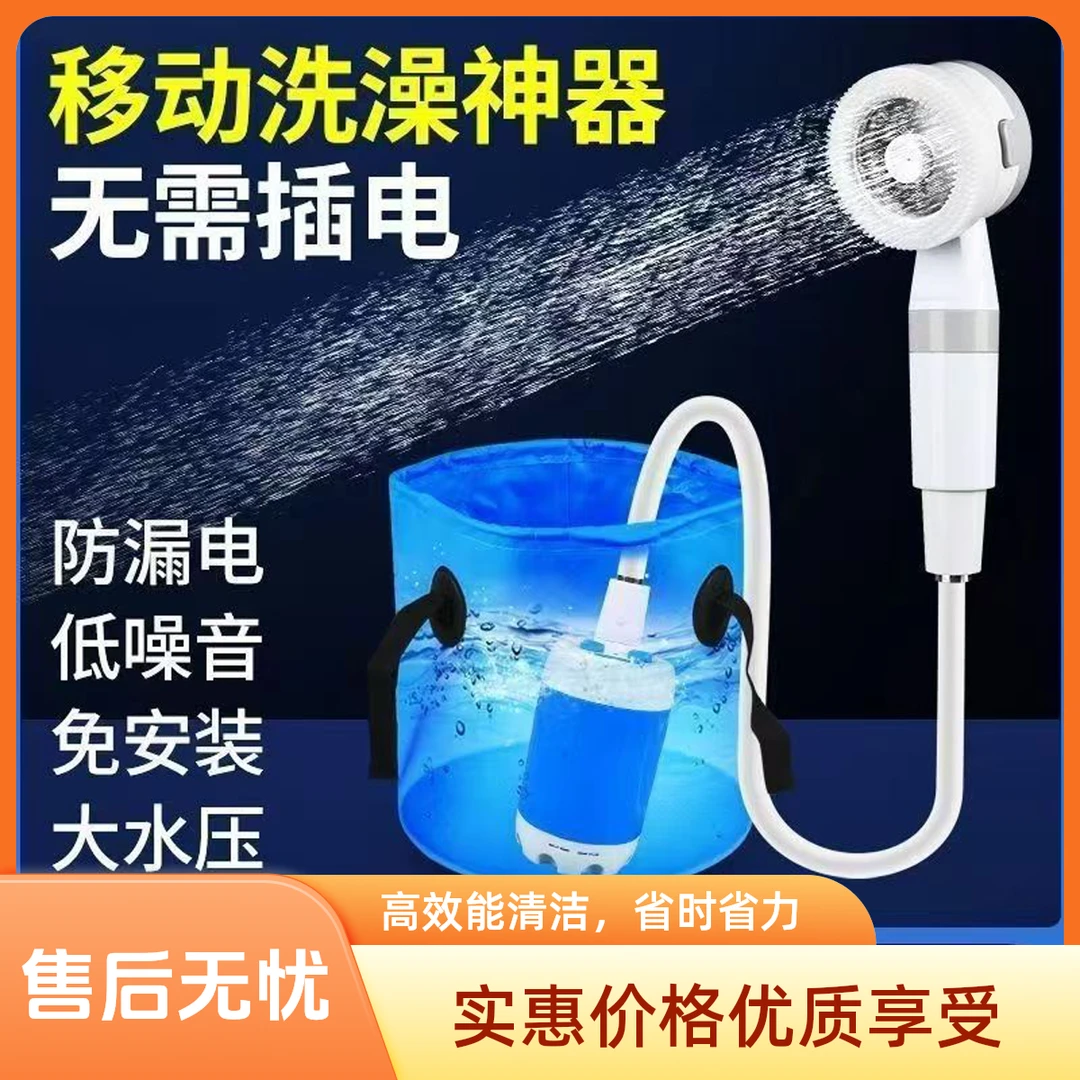 淋浴花洒淋浴套装宠物洗澡户外洗澡神器电泵移动花洒工地宿舍露营