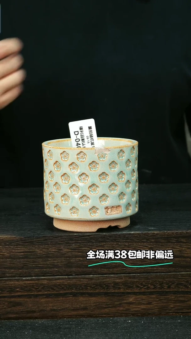 七里烧默认微瑕9-15-040-8瑕