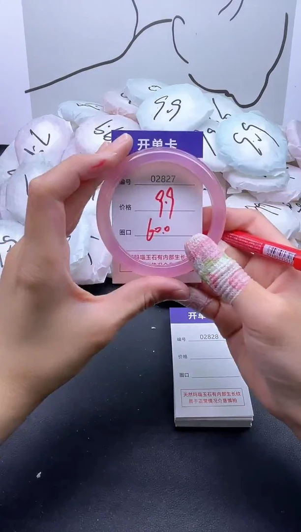 手镯玛瑙/玉髓未镶嵌2827