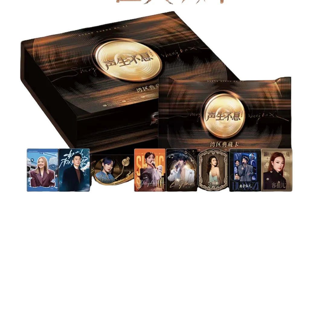 【叠叠】声生不息大湾季  收藏卡牌【拆盒】