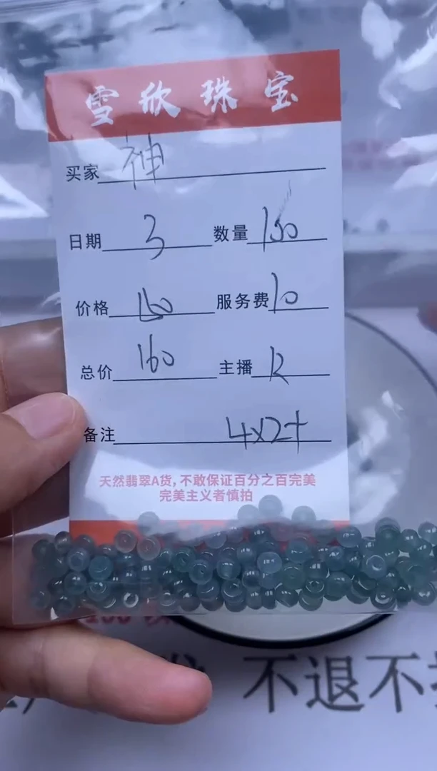 翡翠未镶嵌颈饰雪欣散珠定制diy