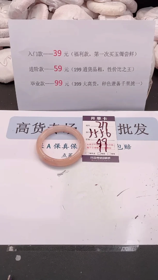 未镶嵌手镯石英质玉编号 A217