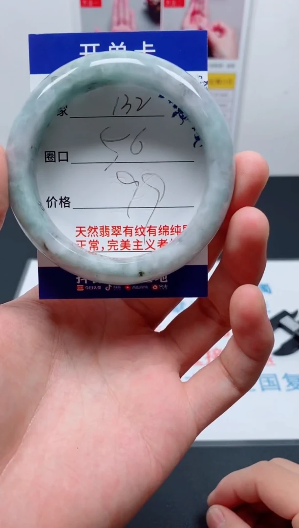 天然缅甸翡翠手镯132