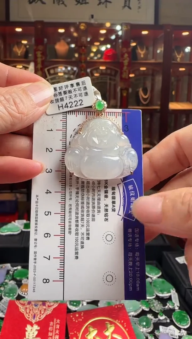 【闪购商品】翡翠颈饰18K金镶嵌H4222冰佛公