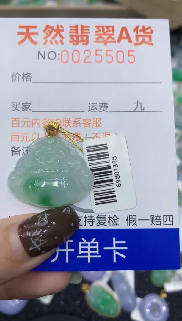 【闪购商品】翡翠颈饰18K金镶嵌1111111111111