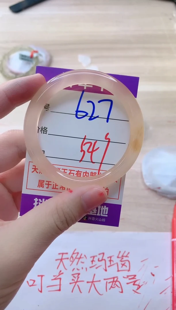 玛瑙/玉髓手镯未镶嵌627