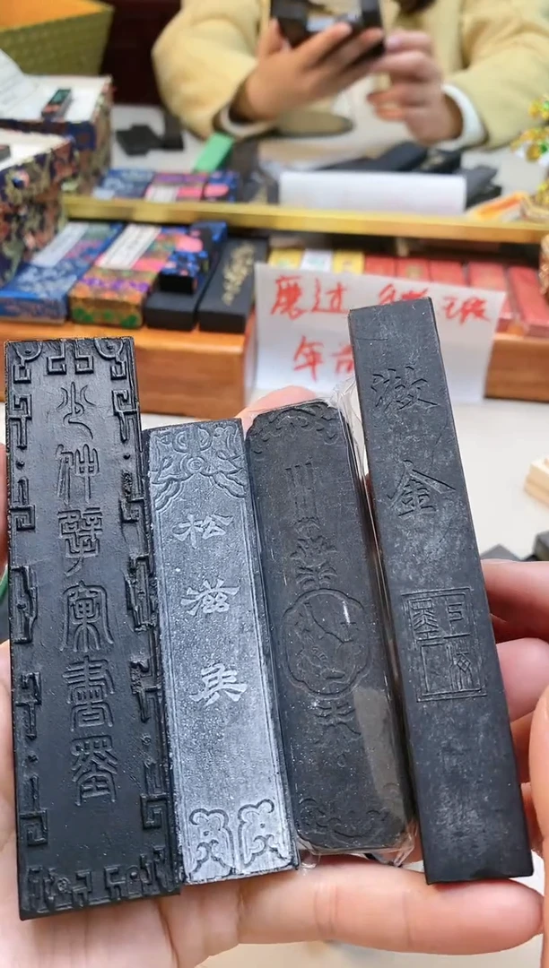 【闪购商品】26磨过微瑕油烟松烟墨块