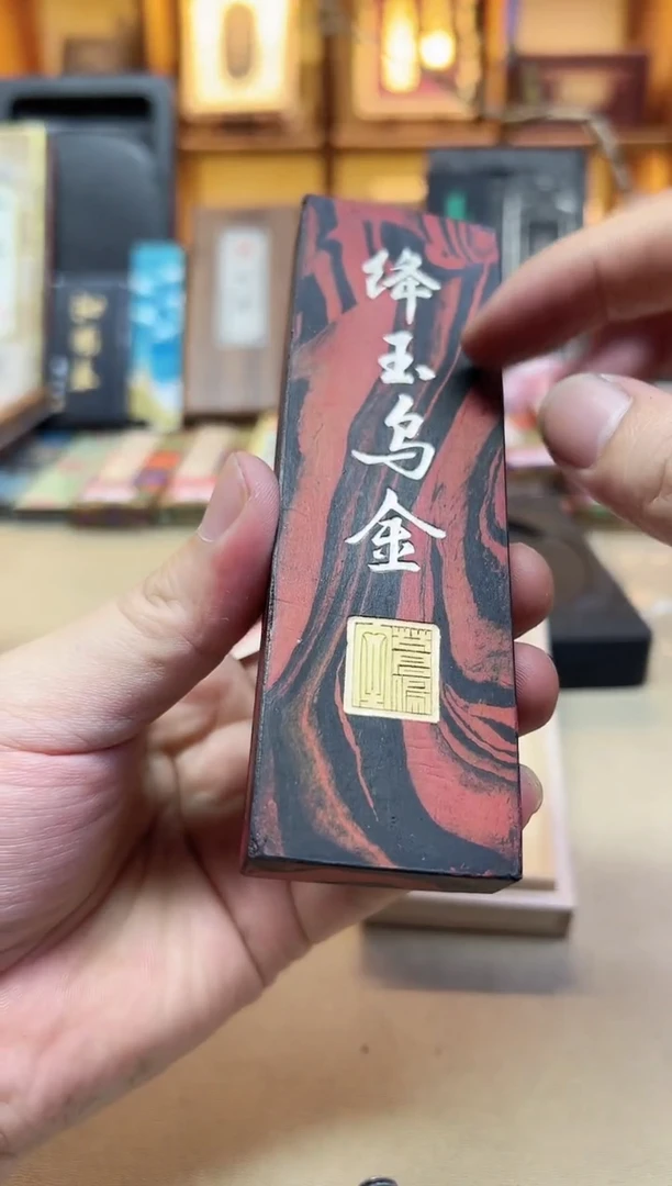 屯胡 降玉乌金 4两