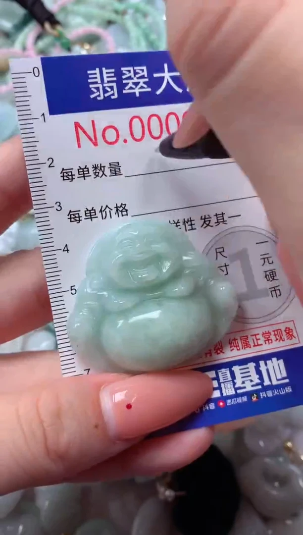 吊坠(不含链)未镶嵌翡翠9294