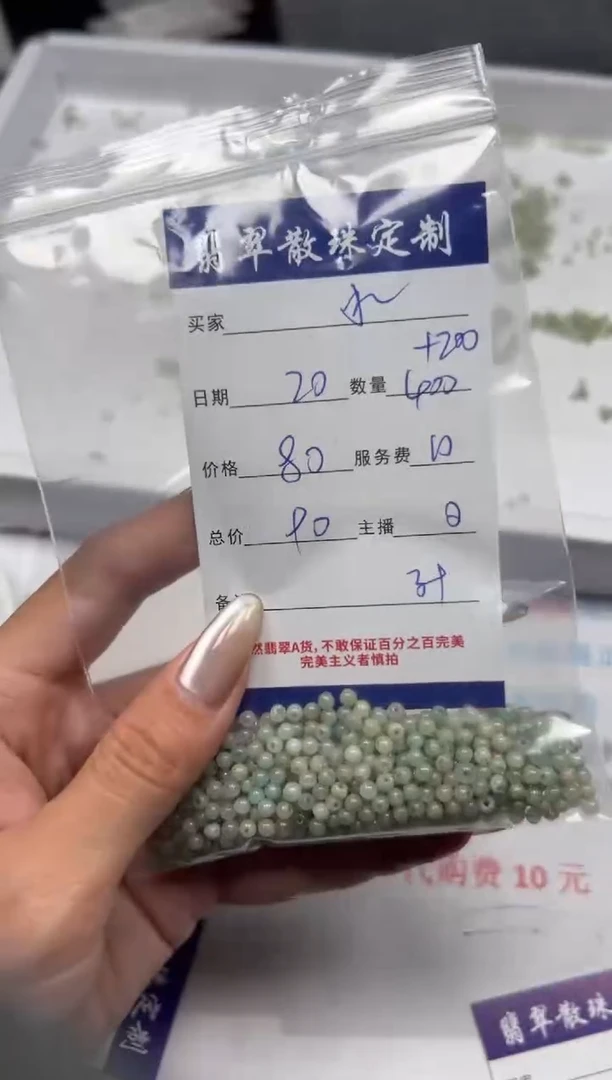 【闪购商品】翡翠颈饰未镶嵌贞城散珠批发DIY