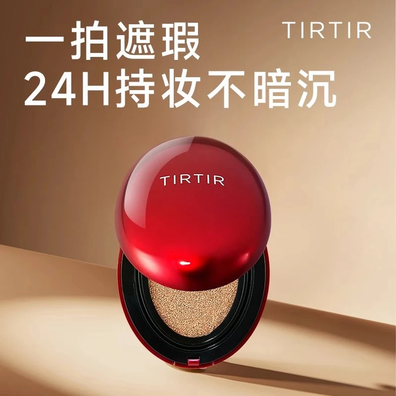 TIRTIR持久定妆光彩18g防晒遮瑕轻薄细腻气色光滑tirtir气垫