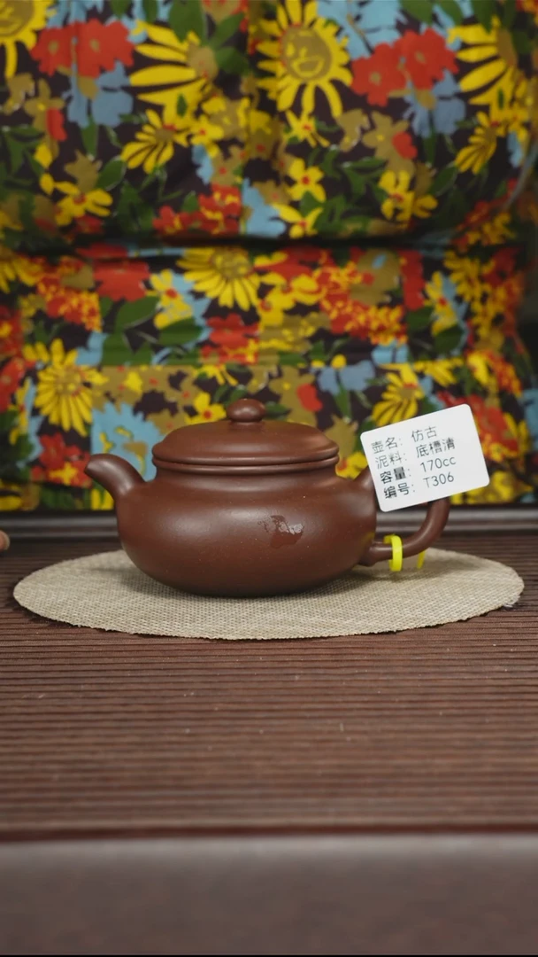 茶壶紫砂T306 底槽清 仿古 170cc