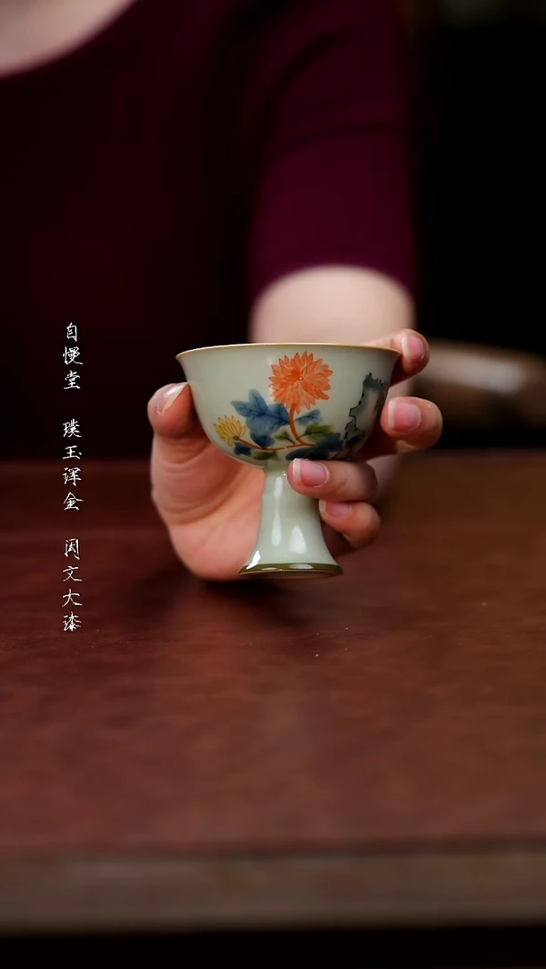其他墨彩花卉高足杯