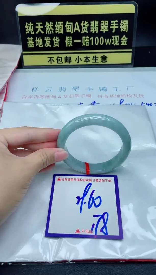 翡翠手镯未镶嵌我