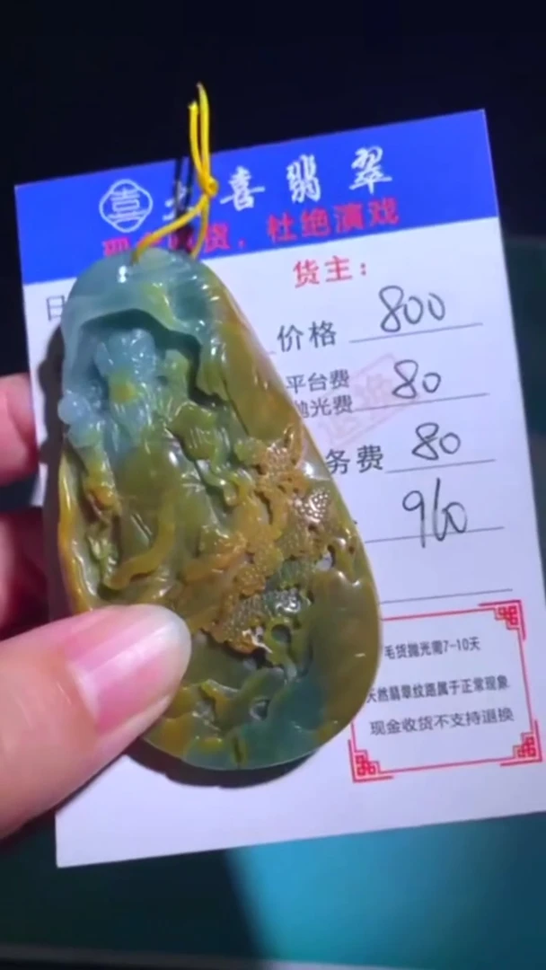 未镶嵌定制翡翠-毛货-不退不换-