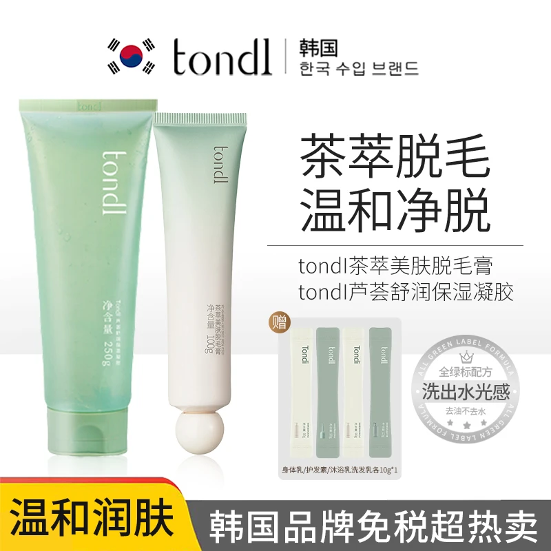 茶萃脱毛膏组合脱腋下毛手臂毛腿毛芦荟凝胶温和不刺激女士