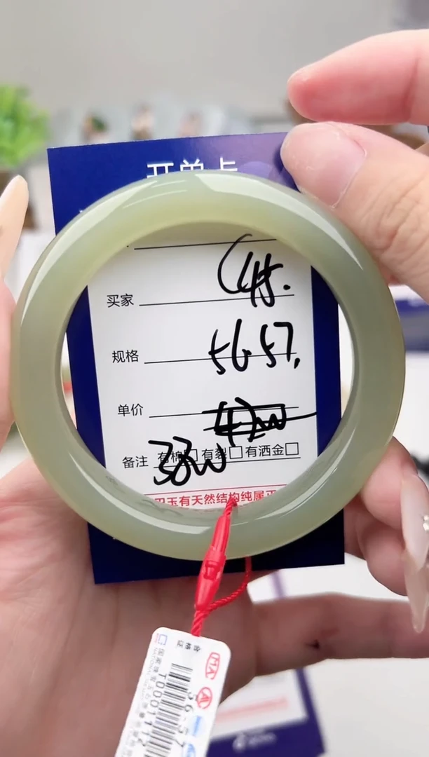 未镶嵌手镯和田玉微色差C45