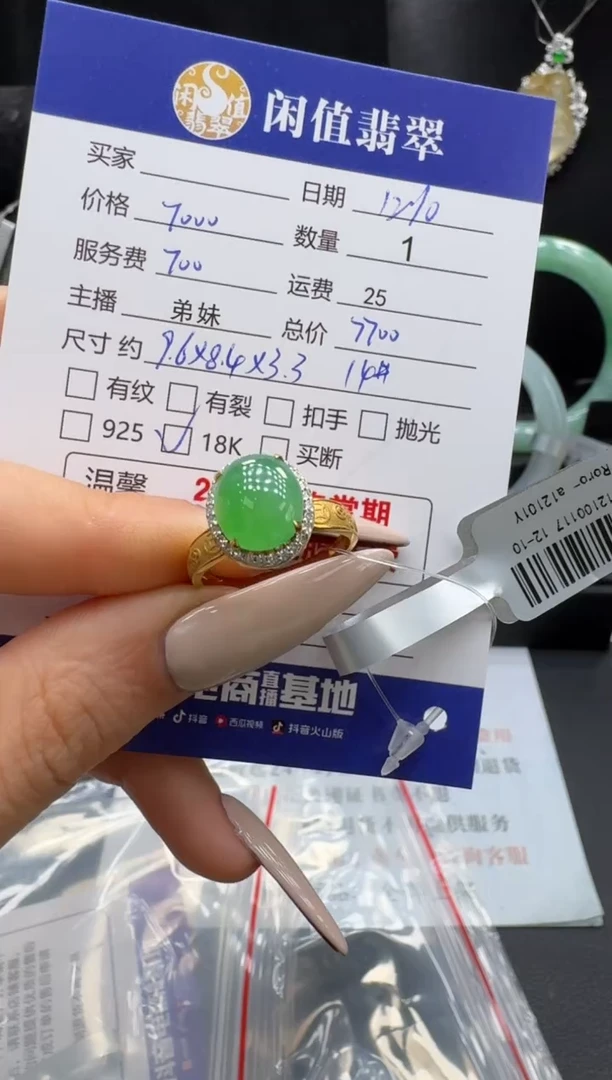 18K金镶嵌戒指翡翠翡翠戒指