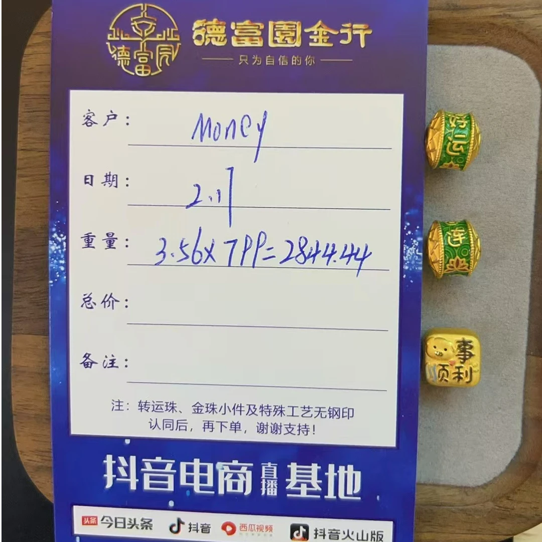 足金配件  （M姐妹）