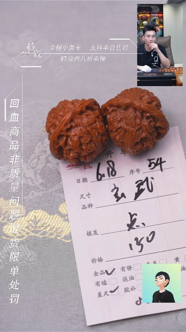 文玩核桃把件点*玄武54