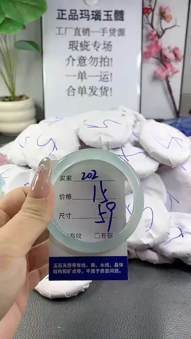 玛瑙/玉髓手镯未镶嵌202