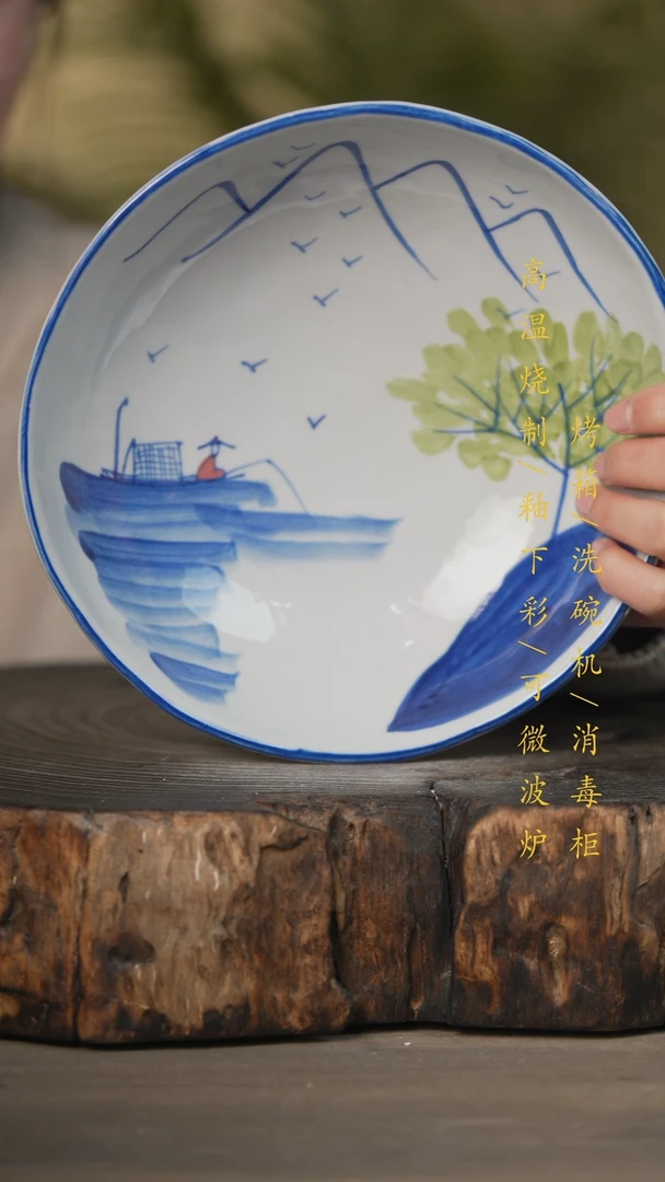 【闪购商品】瓷片景德镇高温釉下彩可微波烤箱洗碗机