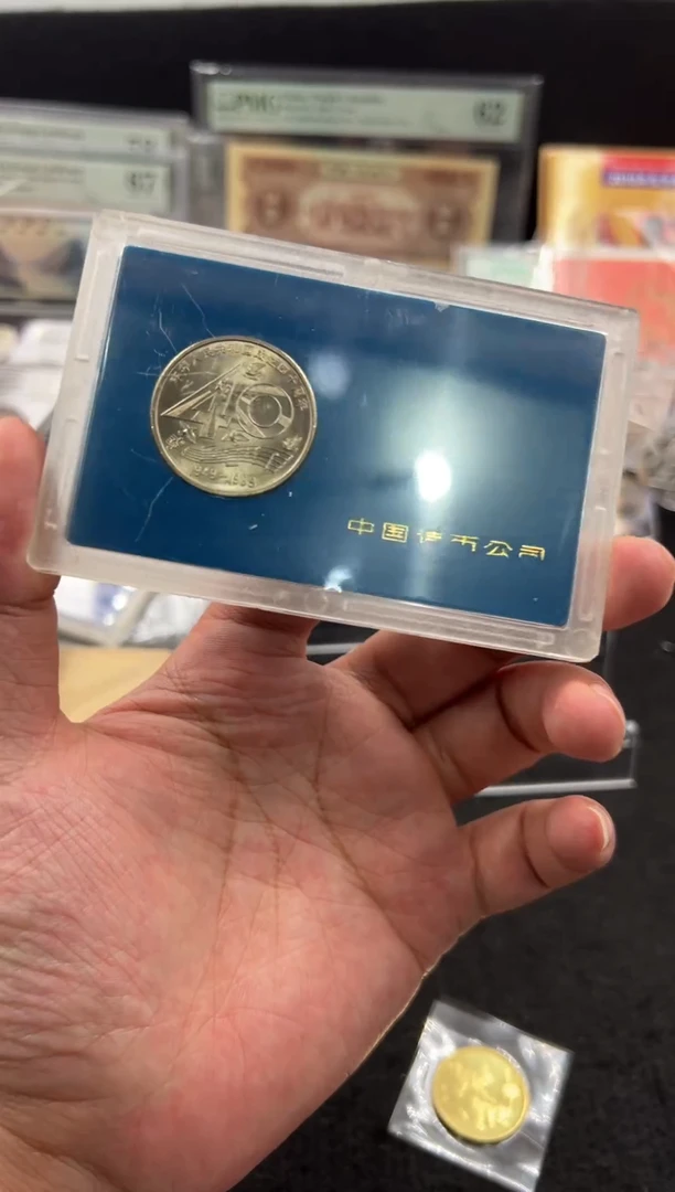 其他普通金属89年中国造币公司建国四十周年