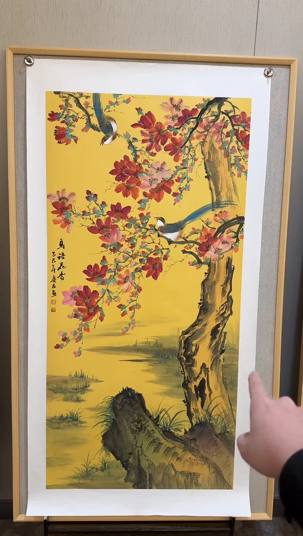 国画48李庆友大易美术馆本人作品