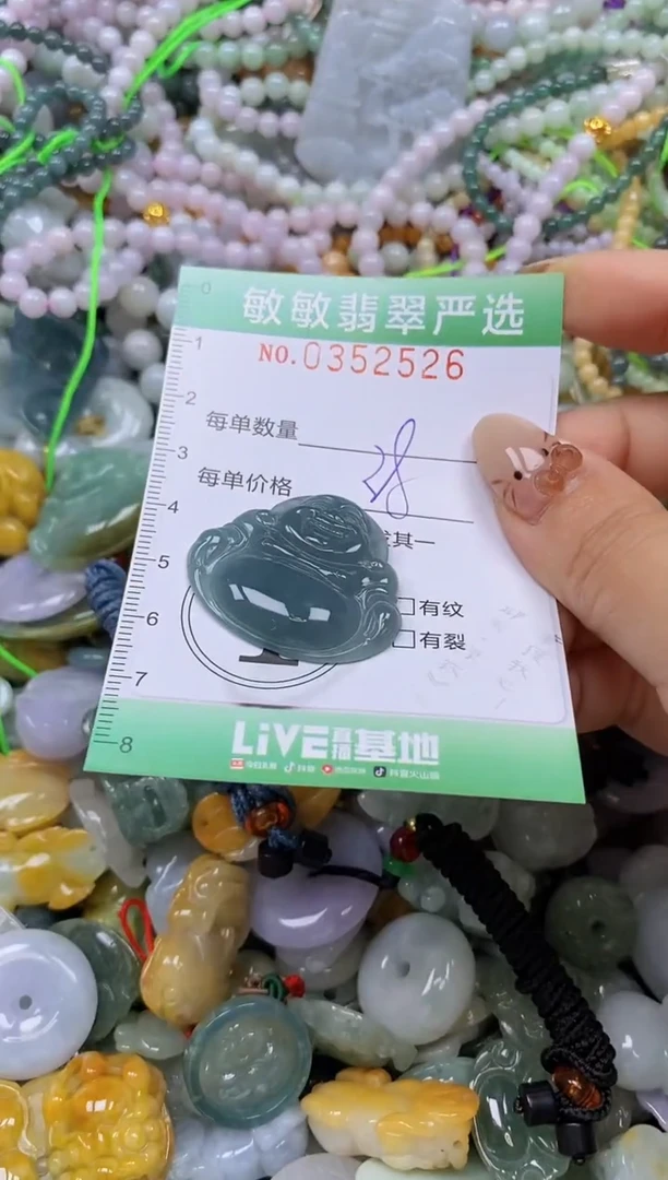 颈饰未镶嵌翡翠闪购0352526