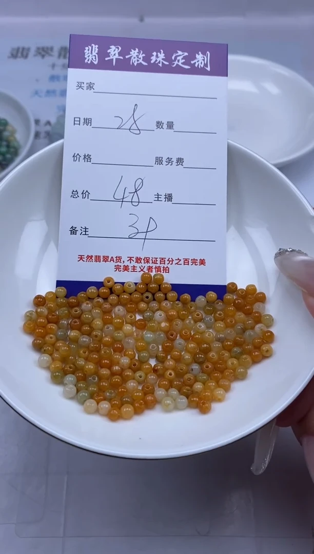 翡翠未镶嵌颈饰贞城散珠批发DIY编制