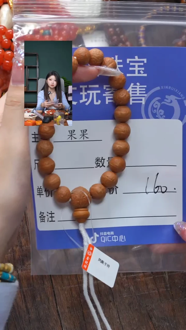 【闪购商品】凤眼菩提吊坠凤眼