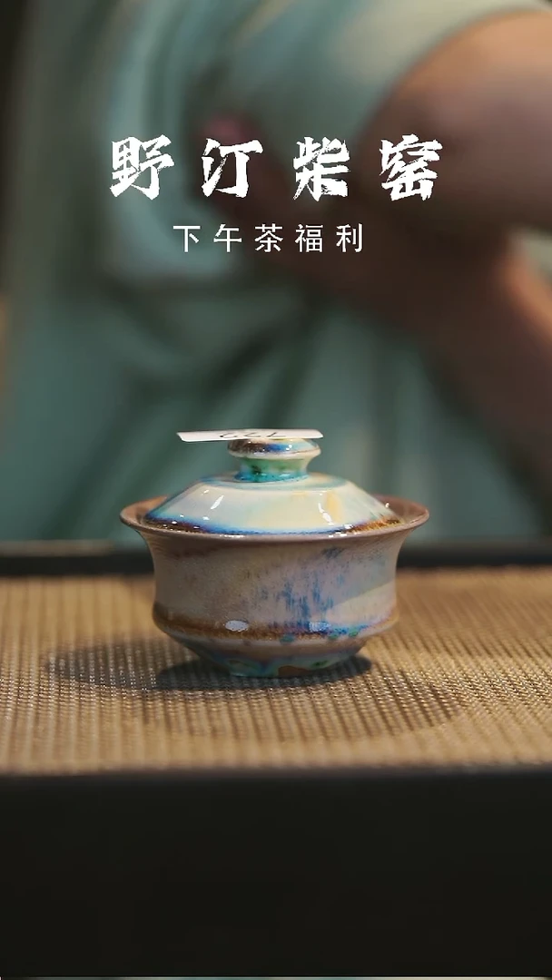 野汀柴窑手工手作@@YT722