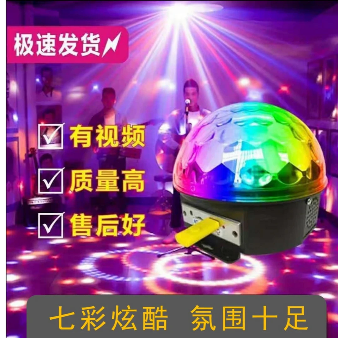 【得主播手稿】主播同款直播间七彩旋转氛围灯闪光直播间灯光装饰