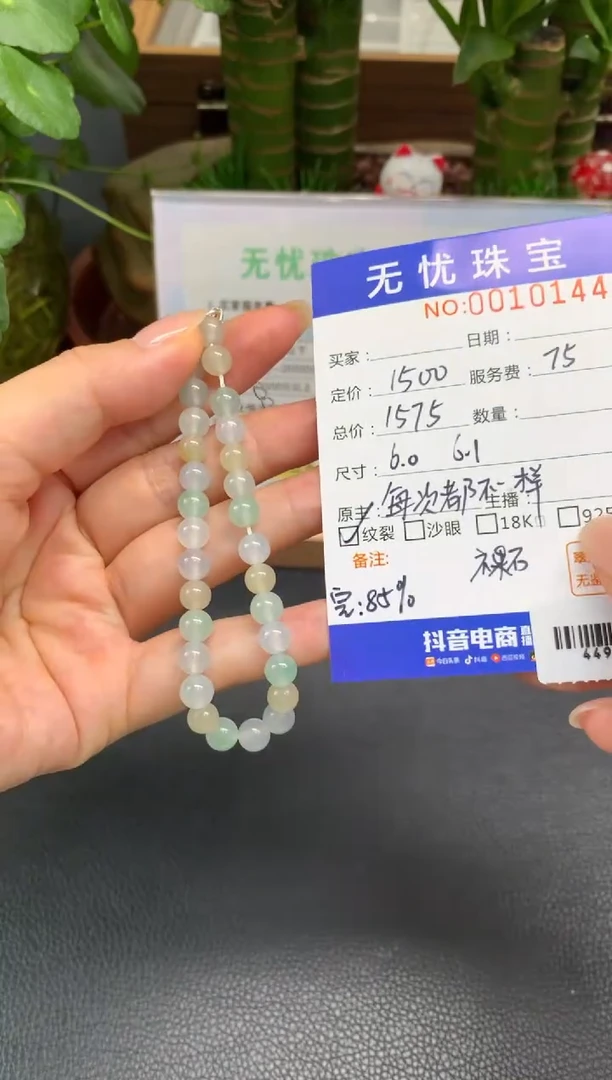 未镶嵌定制翡翠M**oQ768