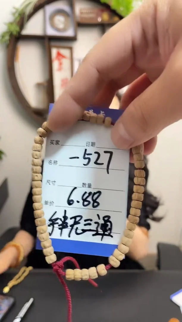 柏香籽/百香籽手串527手串无三通