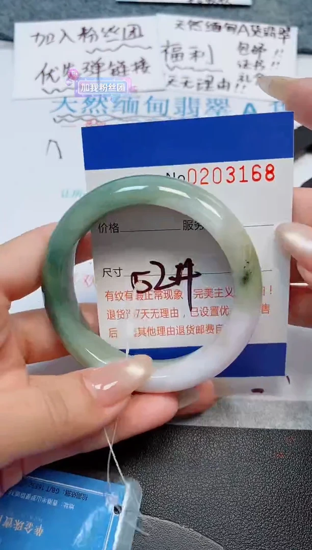 未镶嵌手镯翡翠天然缅甸翡翠203168