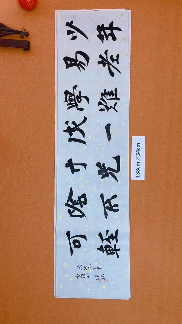 【闪购商品】书法徐 传禄老师原创书法作品