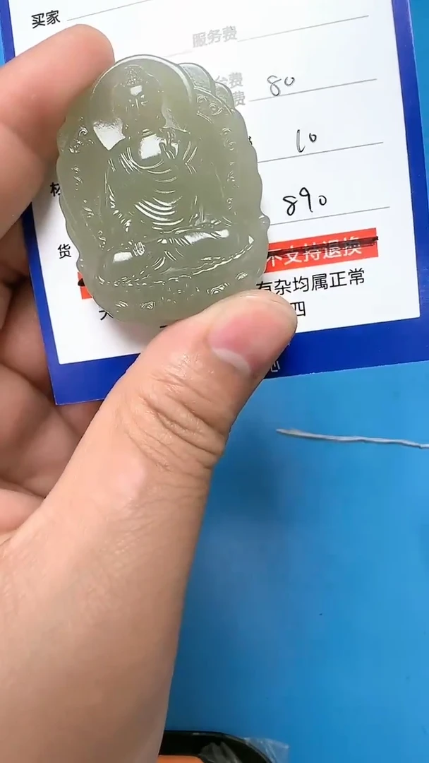 【闪购商品】和田玉挂件未镶嵌9001(双面雕刻)