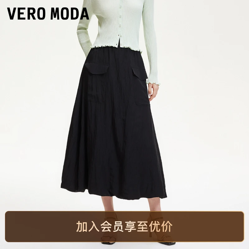 Vero Moda半身裙2025新款高腰A字松紧腰头褶皱肌理洋气裙子知性风