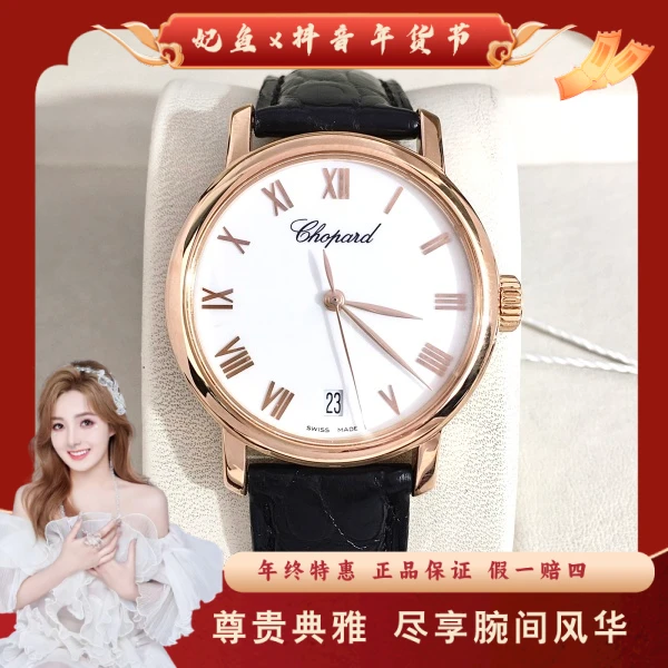 萧邦/自动机械/95新/表径33.5/S199250115002/250121SS0007