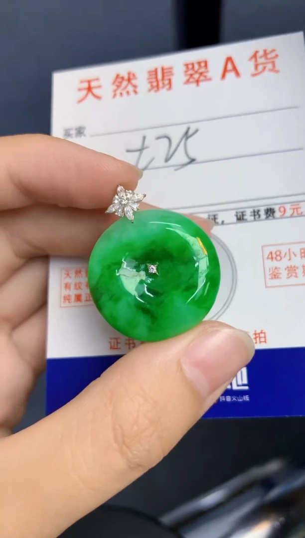 天然缅甸A货翡翠满绿平安扣