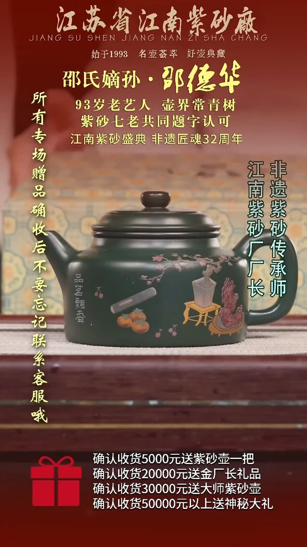 茶壶紫砂江苏省江南紫砂厂